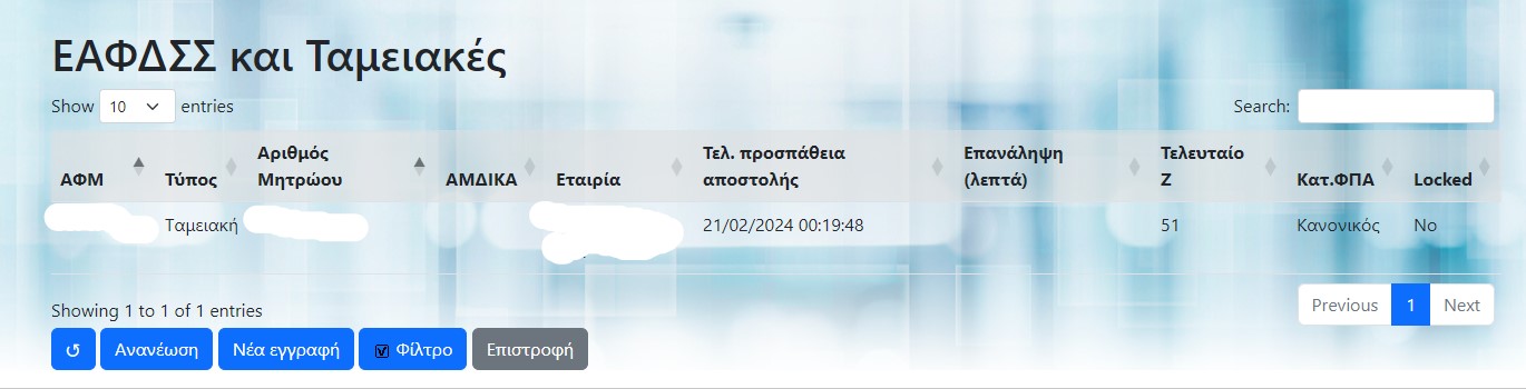 Εικόνα που περιέχει κείμενο, στιγμιότυπο οθόνης, γραμματοσειρά
Περιγραφή που δημιουργήθηκε αυτόματα