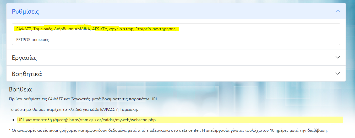 Εικόνα που περιέχει κείμενο, στιγμιότυπο οθόνης, λογισμικό, ιστοσελίδα
Περιγραφή που δημιουργήθηκε αυτόματα