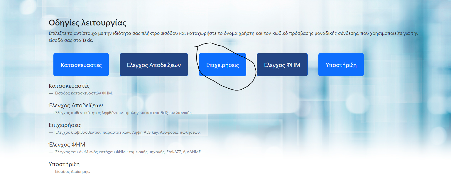 Εικόνα που περιέχει κείμενο, γραμματοσειρά, στιγμιότυπο οθόνης, σχεδίαση
Περιγραφή που δημιουργήθηκε αυτόματα